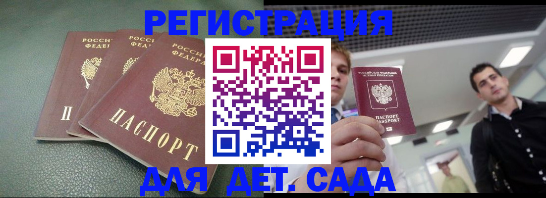 найти адрес прописки в Красноармейске