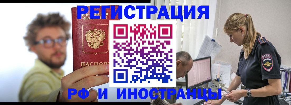 временная регистрация собственник в Красноармейске