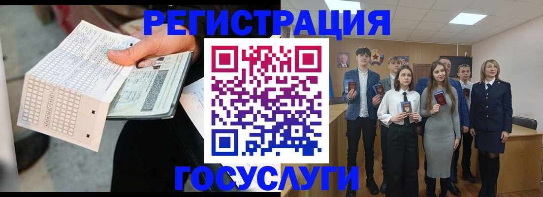 прописка в Красноармейске