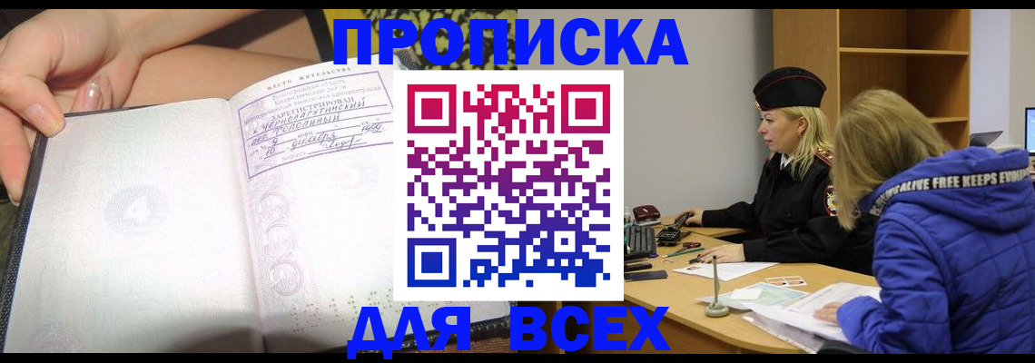 прописка иностранных граждан в Красноармейске