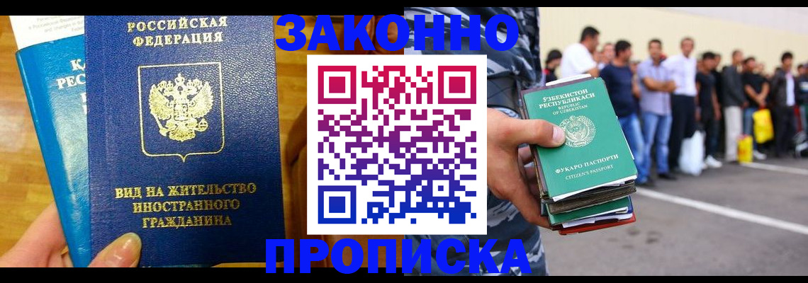 временная регистрация в квартире в Красноармейске