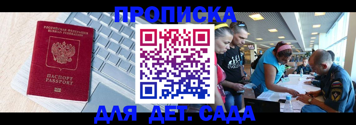 прописка иностранных граждан в Красноармейске