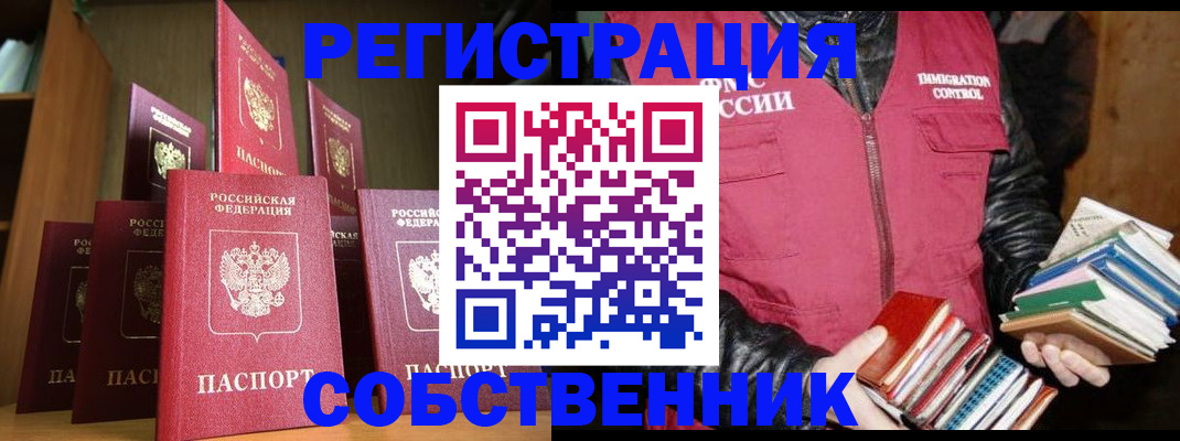 временная регистрация гарантия в Красноармейске